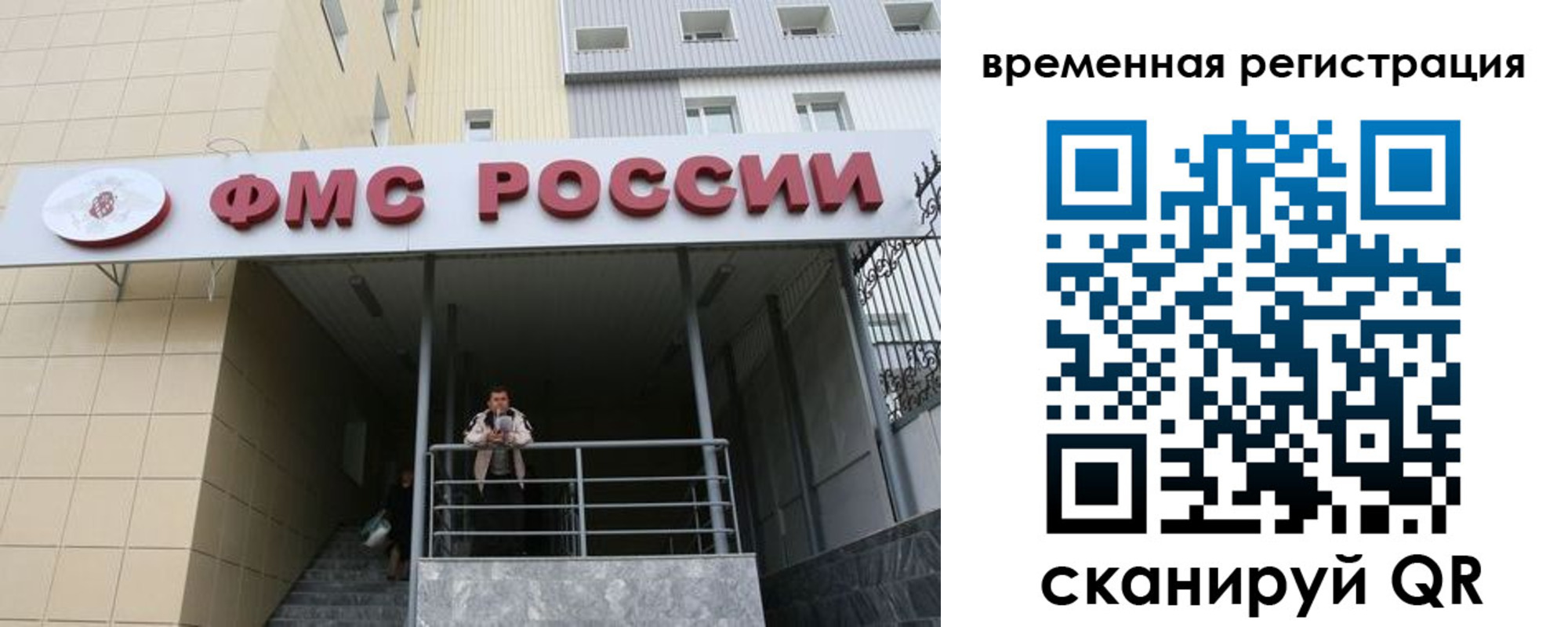 прописка регистрация в Бахчисарае