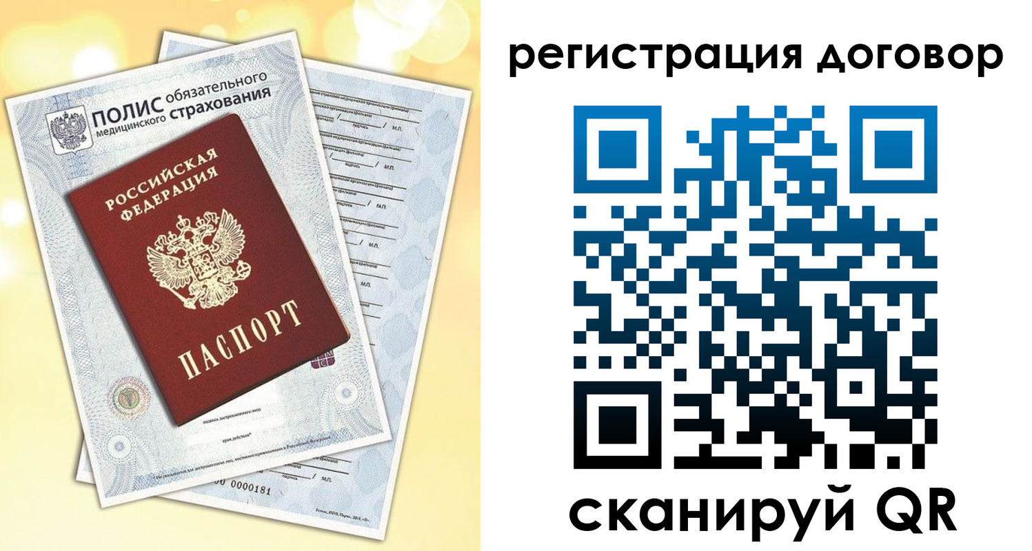 прописка ребенка в Бахчисарае