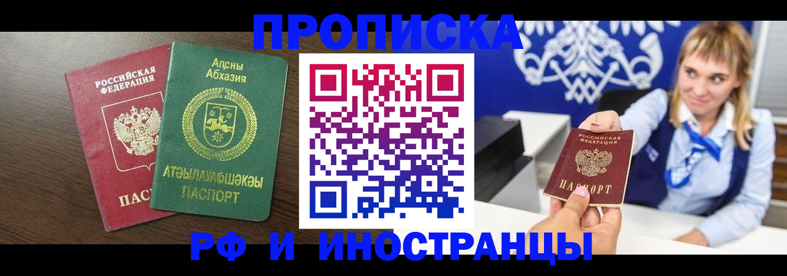 временная регистрация гарантия в Бахчисарае