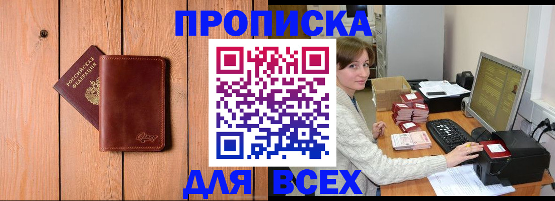 пропишу в квартире в Бахчисарае