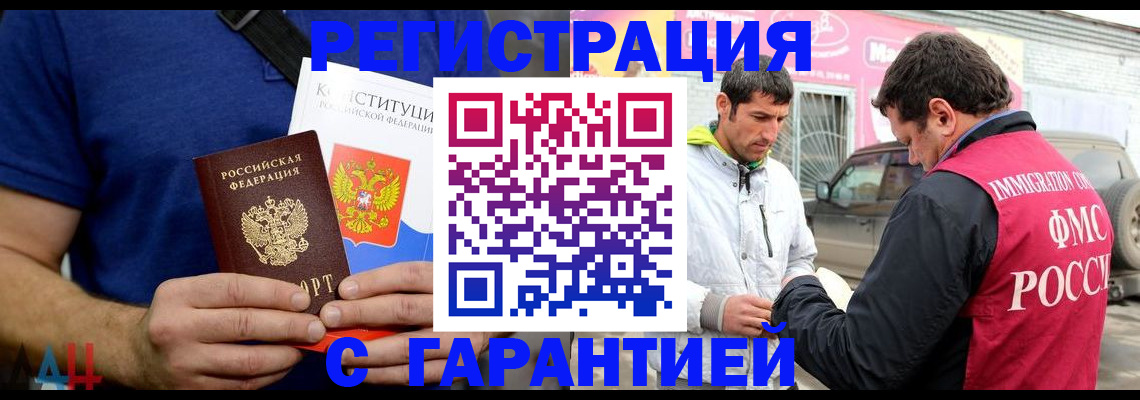 прописка в квартире в Бахчисарае