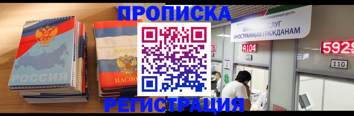 прописка для военкомата в Бахчисарае